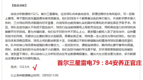 巴甲10胜7期专家推荐：巴西强队主场胜局可期