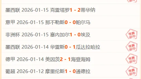 大乐透期号专家质合分析：预测热火与篮网对决结果